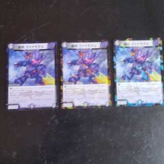 戯具 ヴァイモデル