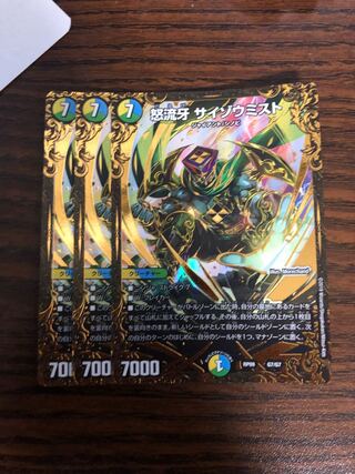 怒流牙 サイゾウミスト(ウルトラゴールデンカード仕様)