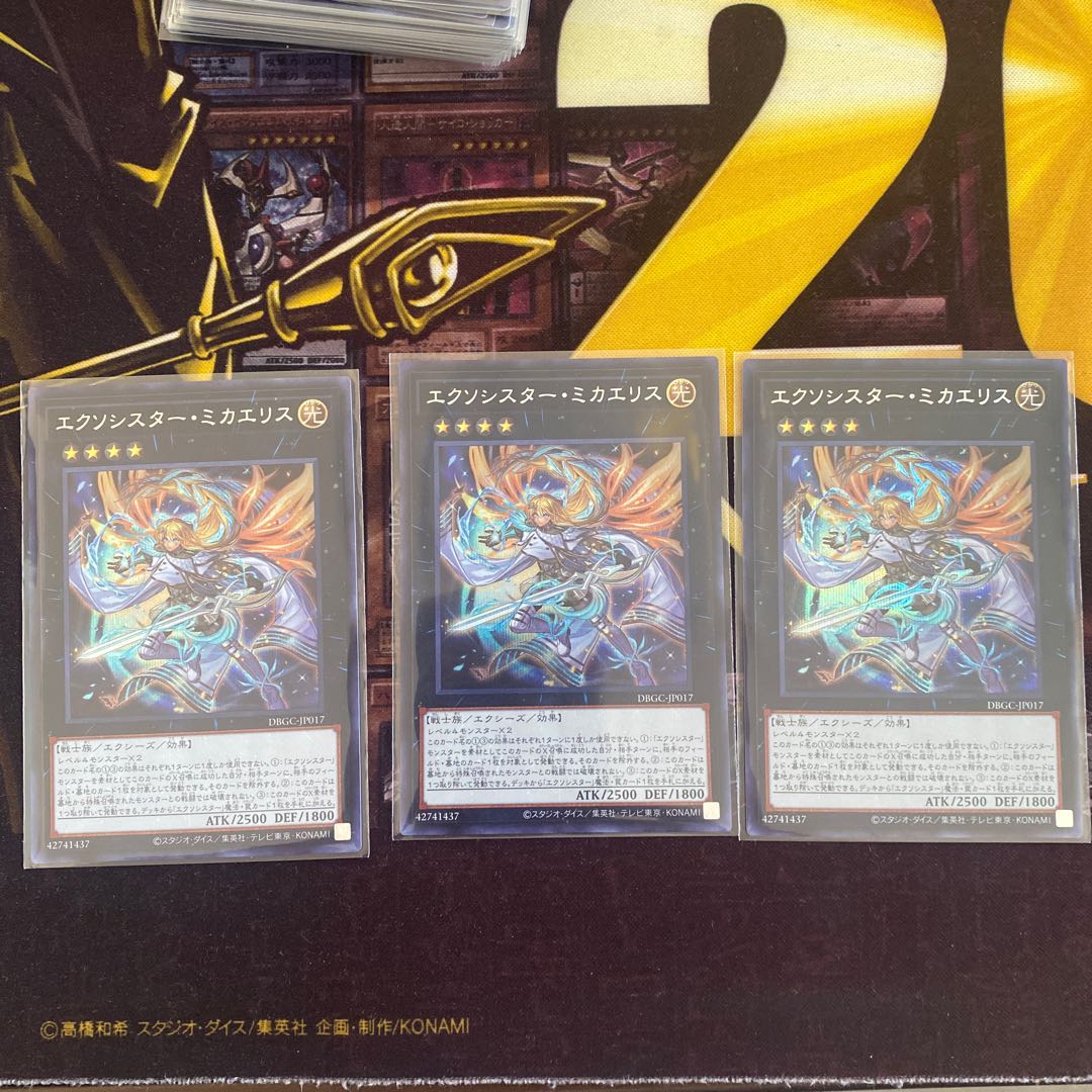 遊戯王　エクソシスター・ミカエリス　SEC 3枚