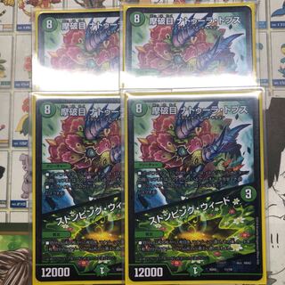 摩破目ナトゥーラトプス/ストンピングウィード