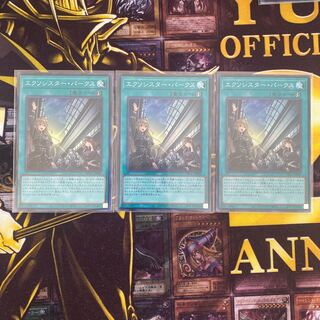 遊戯王　エクソシスター・パークス