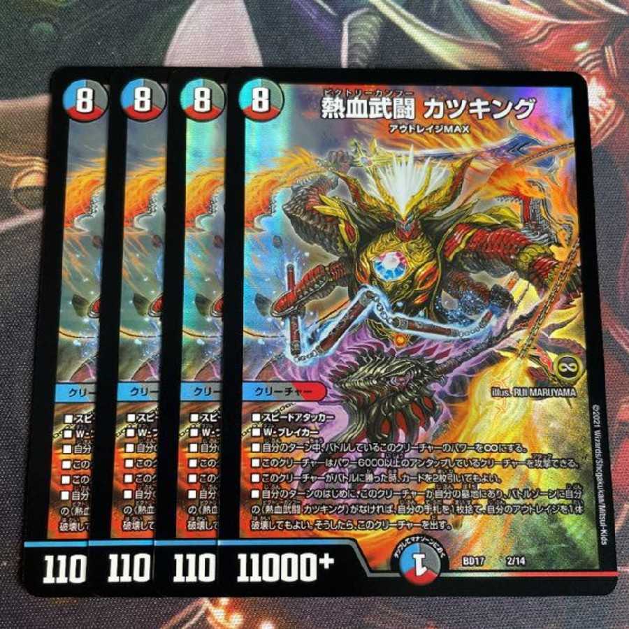 熱血武闘 カツキング