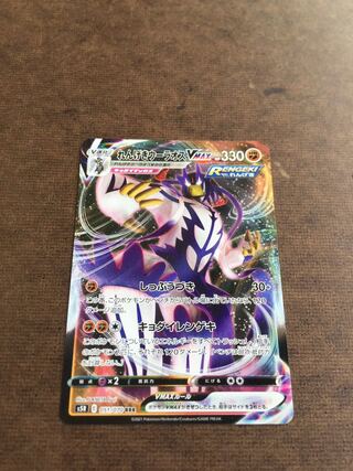 れんげきウーラオスVMAX