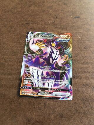 れんげきウーラオスVMAX