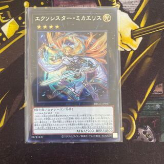 遊戯王　エクソシスター・ミカエリスSEC