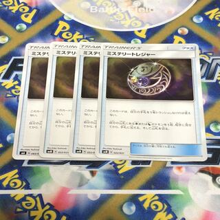 ミステリートレジャー　4枚