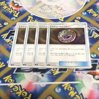 ミステリートレジャー　4枚