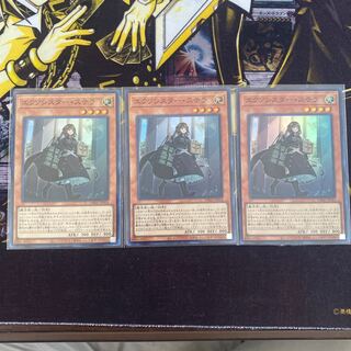 遊戯王　エクソシスター・ステラ　3枚セット