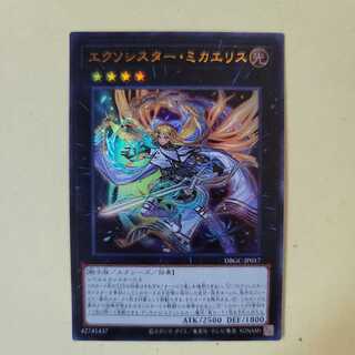 エクソシスター・ミカエリス　UR