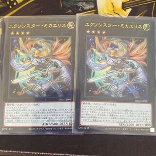 遊戯王　エクソシスター・ミカエリス　UR 2枚