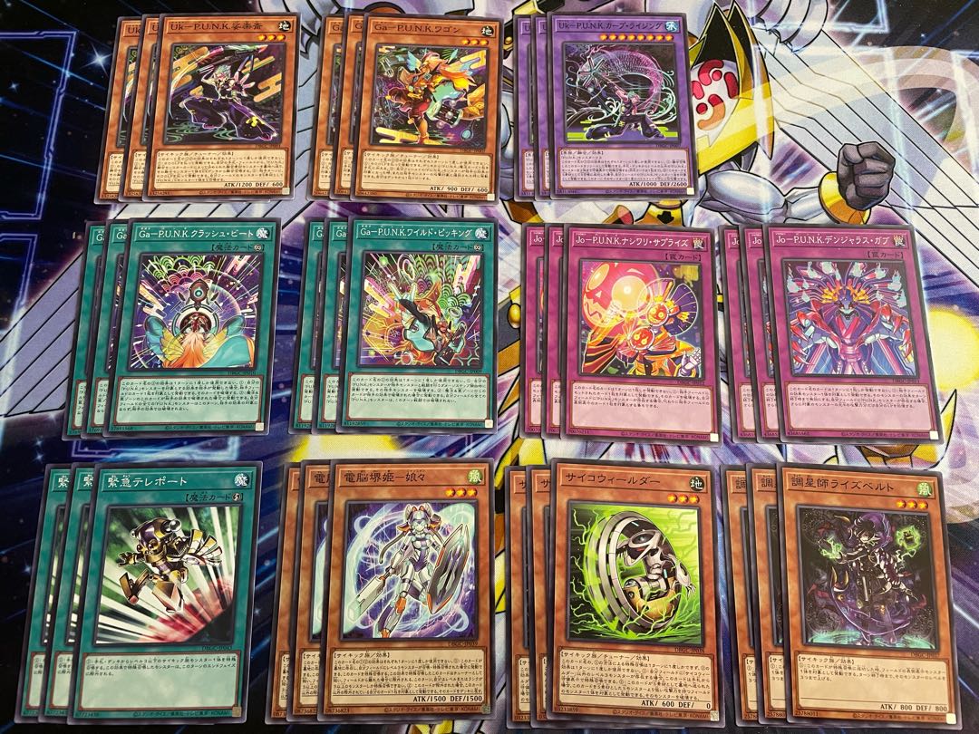 パンク P.U.N.K ノーマルセット まとめ売り