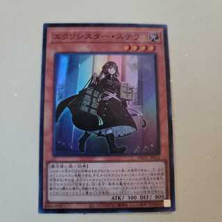 エクソシスター・ステラ　SR