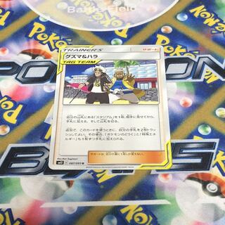 グズマ&ハラ　ミステリートレジャー 4枚