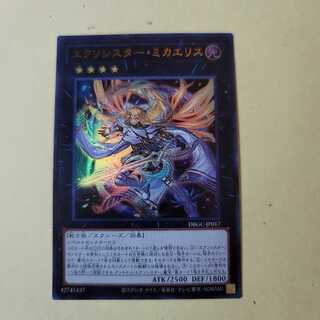 エクソシスター・ミカエリス　UR ②