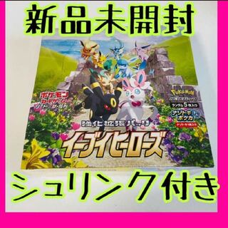 イーブイヒーローズ　シュリンク付き　3BOX