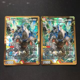 切札勝舞&ボルメテウス -決闘の物語-