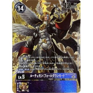 ルーチェモン　フォールダウンモード　パラレル ルーチェモン:フォールダウンモード(BT7-111) | SEC/パラレル