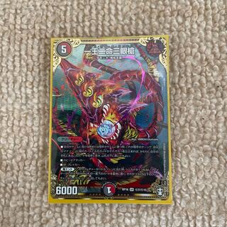 一王二命三眼槍 SE