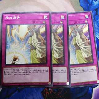 神の通告 ノーマル