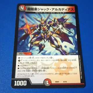ジャックアルカディアス　1枚【管理記号k】