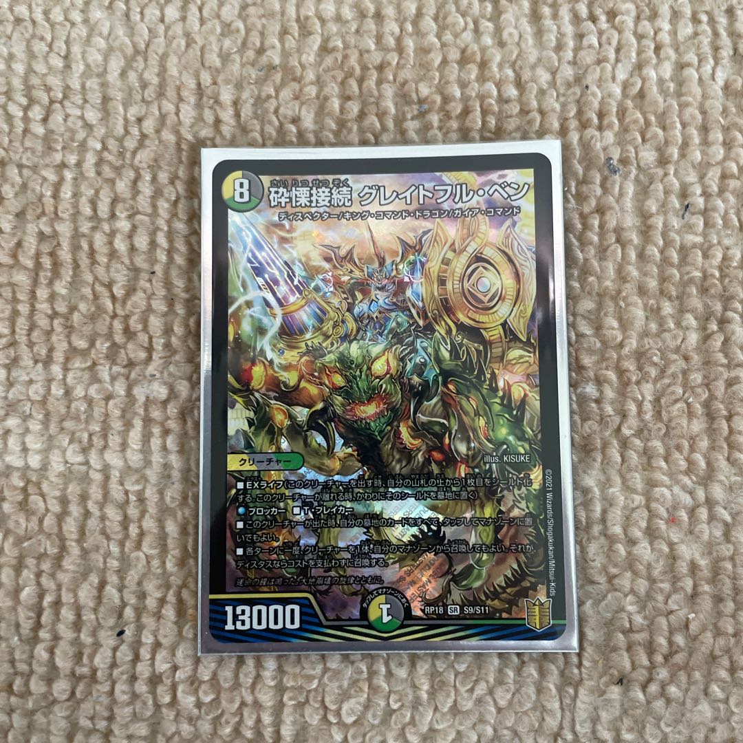 Shiver Connection Grateful Ben