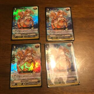 ヴァンガード　レネ4枚専用出品