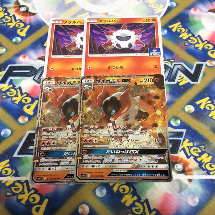 ウルガモスGX メラルバ ジムプロモ 2枚ずつ