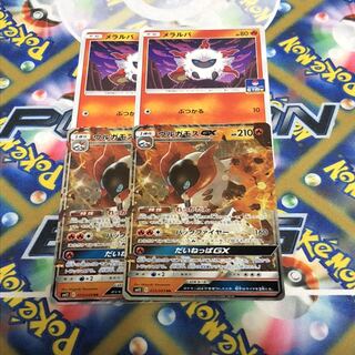 ウルガモスGX メラルバ　ジムプロモ  2枚ずつ