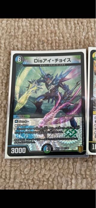 Disアイ・チョイス