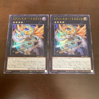 エクソシスターミカエリス