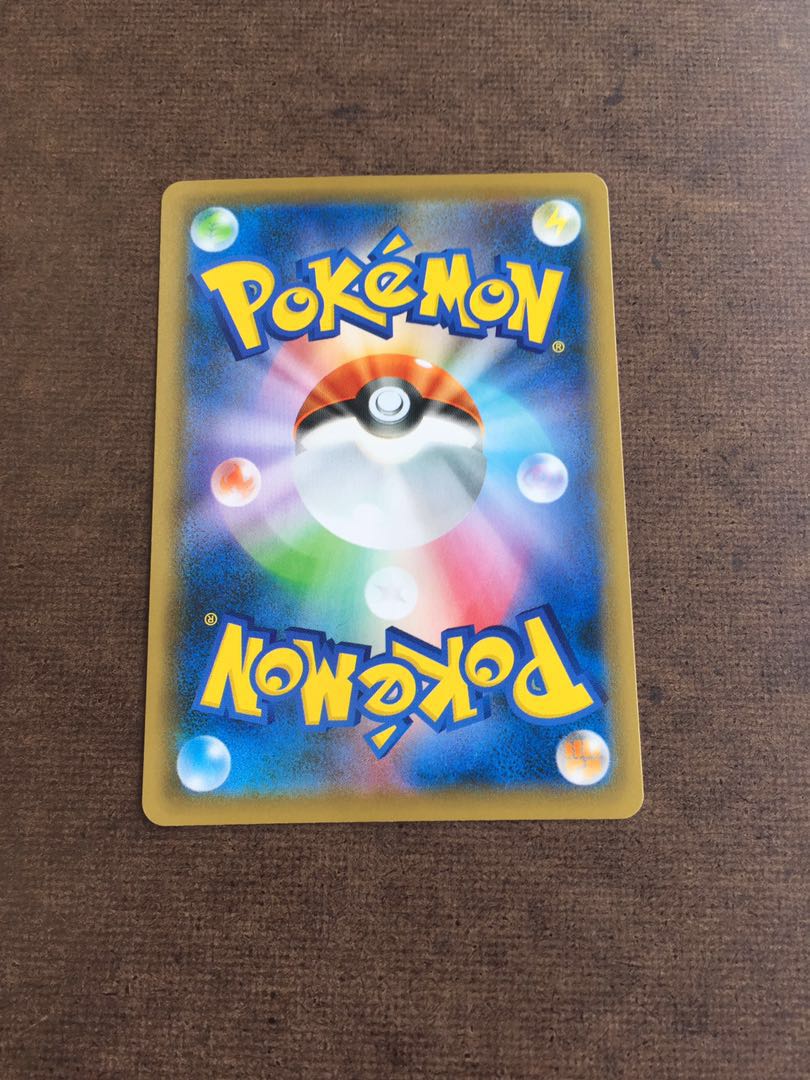 ムゲンダイナVMAX UR