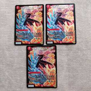 灼熱連鎖 テスタ・ロッサ