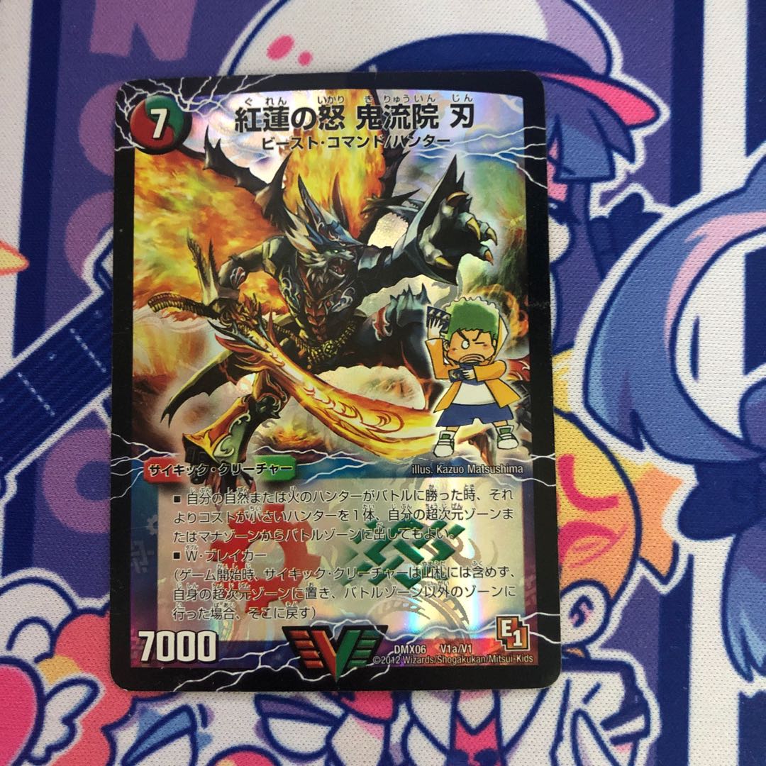 紅蓮の怒 鬼流院 刃｜バンカラ大親分 メンチ斬ルゾウ(上)