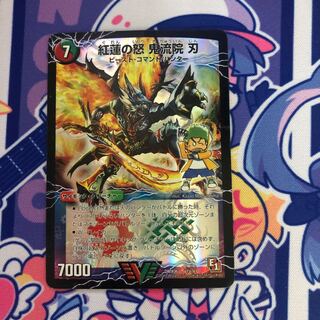 紅蓮の怒 鬼流院 刃|バンカラ大親分 メンチ斬ルゾウ(上)