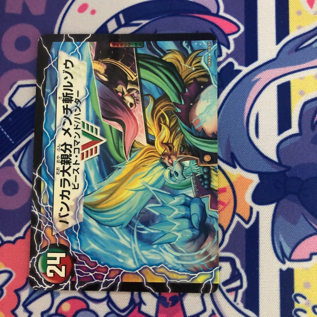 紅蓮の怒 鬼流院 刃｜バンカラ大親分 メンチ斬ルゾウ(上)