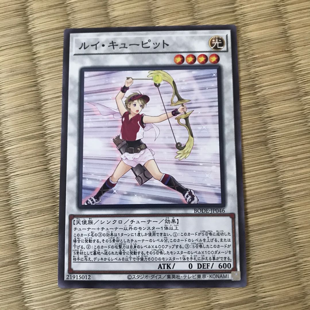 ルイ・キューピット