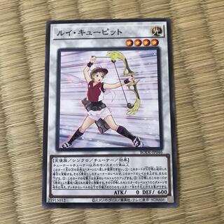 ルイ・キューピット