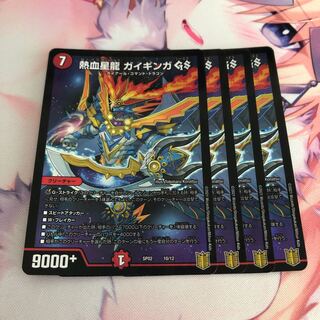 Hot-blooded Star Dragon Gaiginga GS