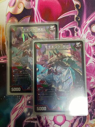 Momo King -Tabi Maru- Set of 2