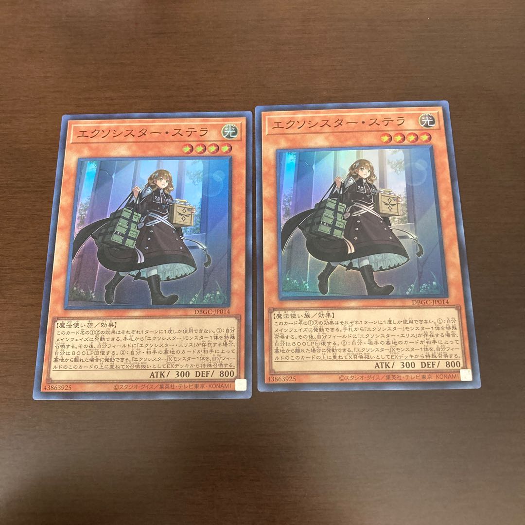 エクソシスターステラ