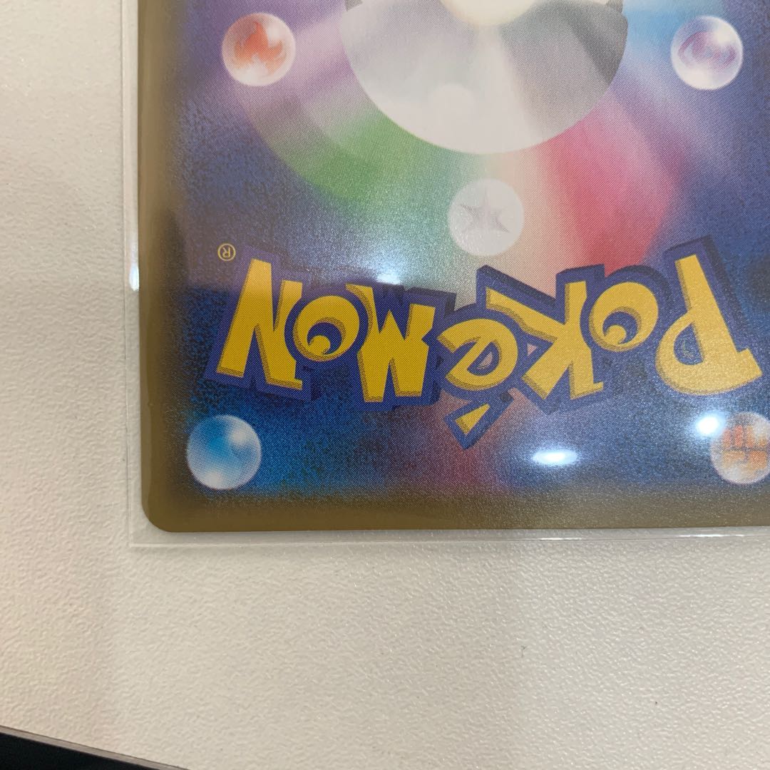 レックウザVMAX HR SA