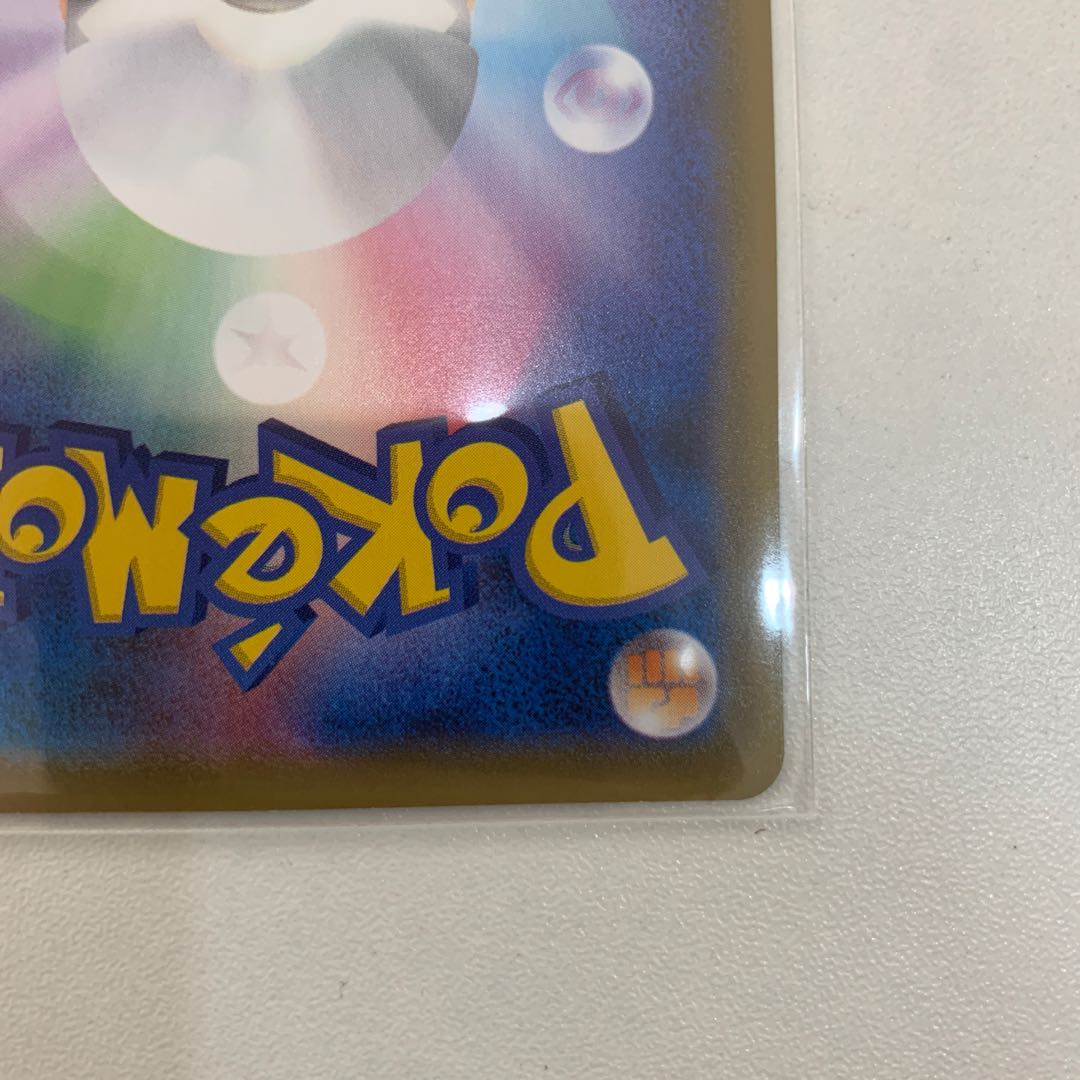 レックウザVMAX HR SA