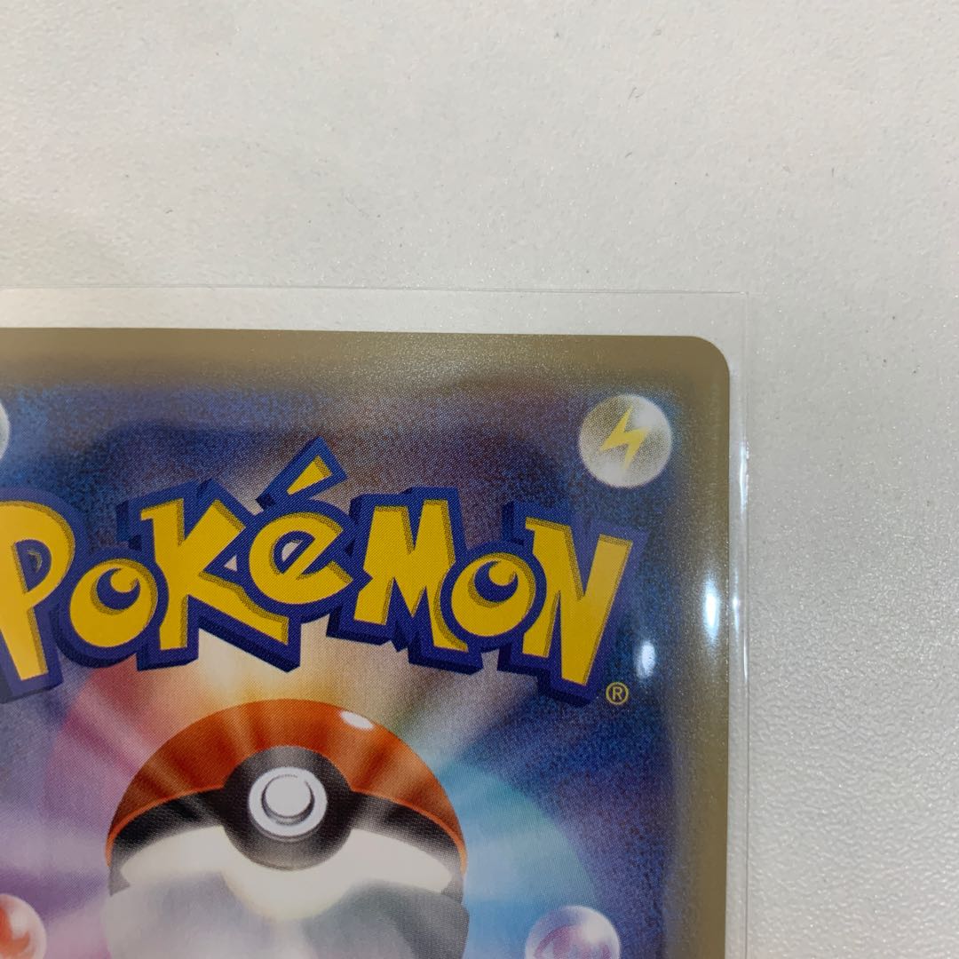 レックウザVMAX HR SA