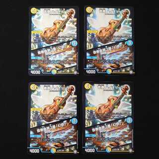 音奏 ハイオリーダ｜音奏曲第3番「幻惑」4枚