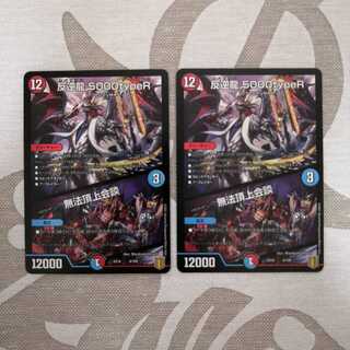 反逆龍 5000typeR｜無法頂上会議