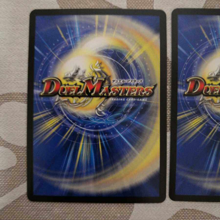 反逆龍 5000typeR|無法頂上会議