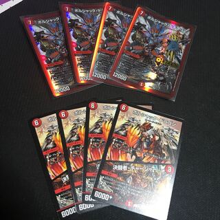 ボルシャック・ドラゴン｜決闘者・チャージャー ボルシャック・ドギラゴン セット 1枚