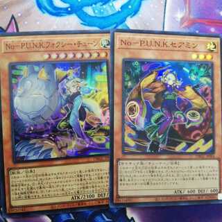 フォクシー・チューン　セアミン