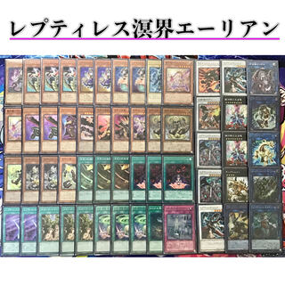 遊戯王 - 即日発送！デッキ販売【溟界レプティレス】めいかい　デッ遊戯王 遊戯王 溟界 レプティレス デッキ EX15 溟界レプティレスデッキ