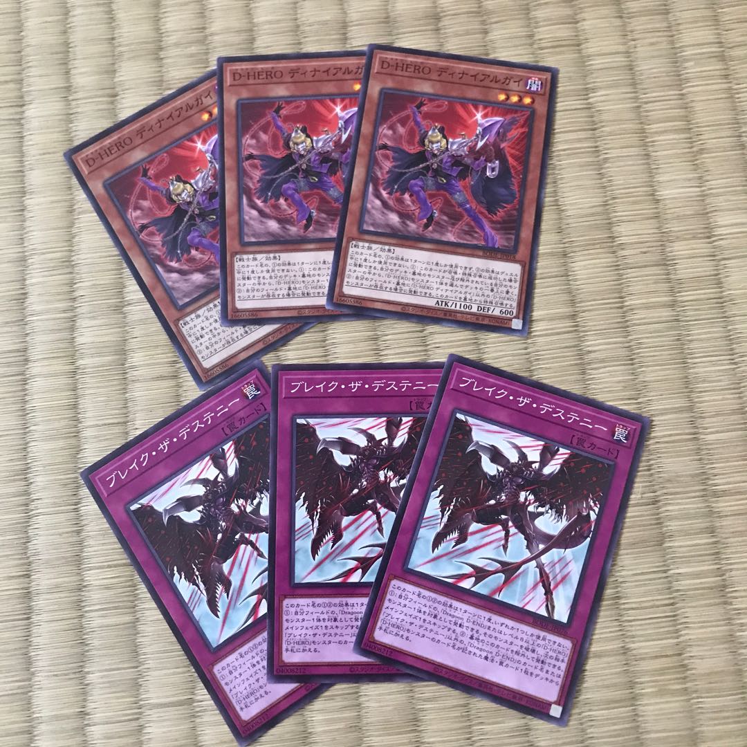 D-HERO ディナイアルガイ